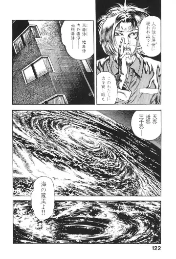 [Maeda Toshio] Urotsukidoji 6 Fhentai - Page 120