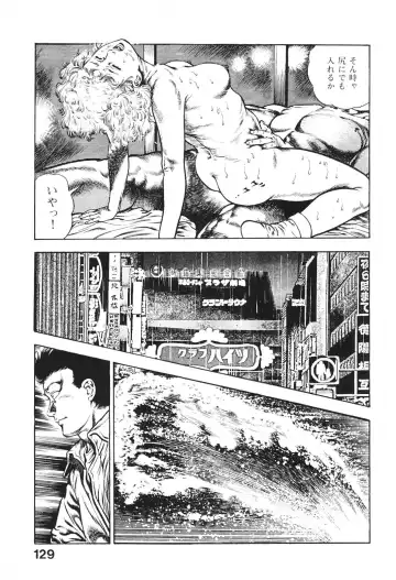 [Maeda Toshio] Urotsukidoji 6 Fhentai - Page 127