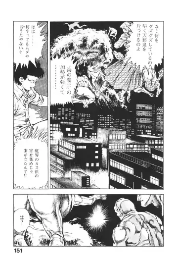 [Maeda Toshio] Urotsukidoji 6 Fhentai - Page 148