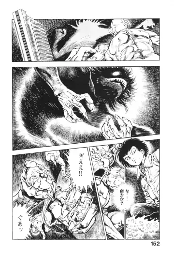 [Maeda Toshio] Urotsukidoji 6 Fhentai - Page 149