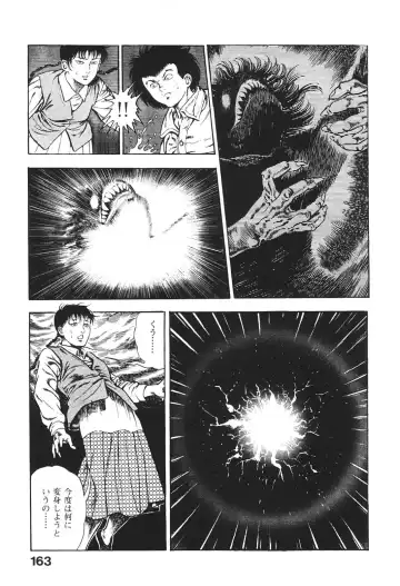 [Maeda Toshio] Urotsukidoji 6 Fhentai - Page 160