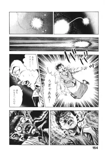 [Maeda Toshio] Urotsukidoji 6 Fhentai - Page 161
