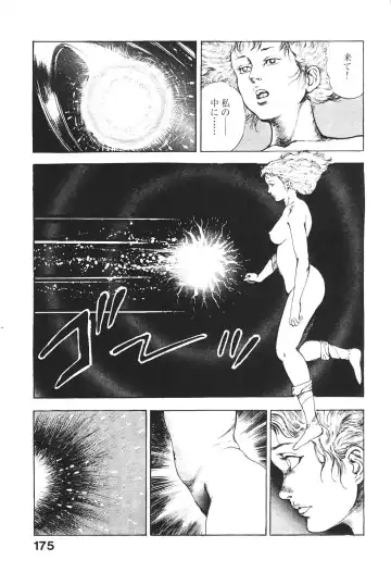 [Maeda Toshio] Urotsukidoji 6 Fhentai - Page 172
