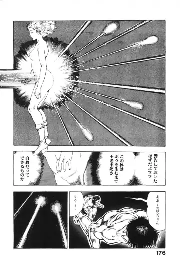 [Maeda Toshio] Urotsukidoji 6 Fhentai - Page 173