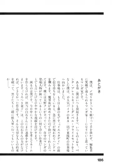 [Maeda Toshio] Urotsukidoji 6 Fhentai - Page 183