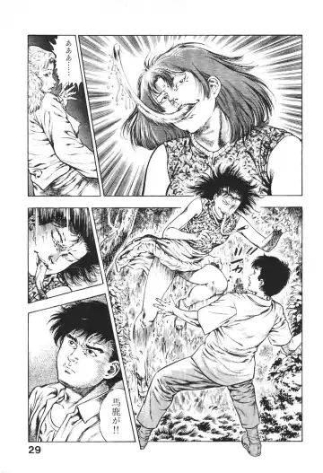 [Maeda Toshio] Urotsukidoji 6 Fhentai - Page 29