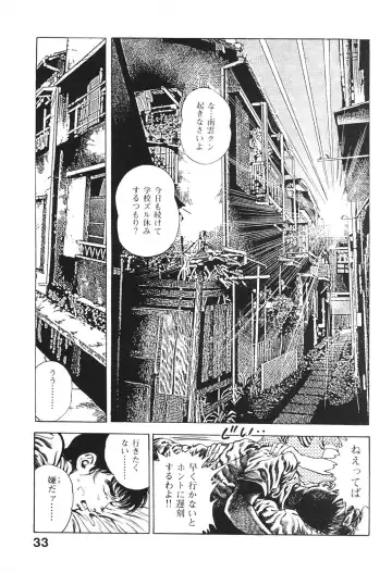 [Maeda Toshio] Urotsukidoji 6 Fhentai - Page 33