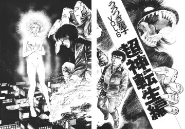 [Maeda Toshio] Urotsukidoji 6 Fhentai - Page 7