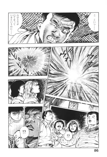 [Maeda Toshio] Urotsukidoji 6 Fhentai - Page 85