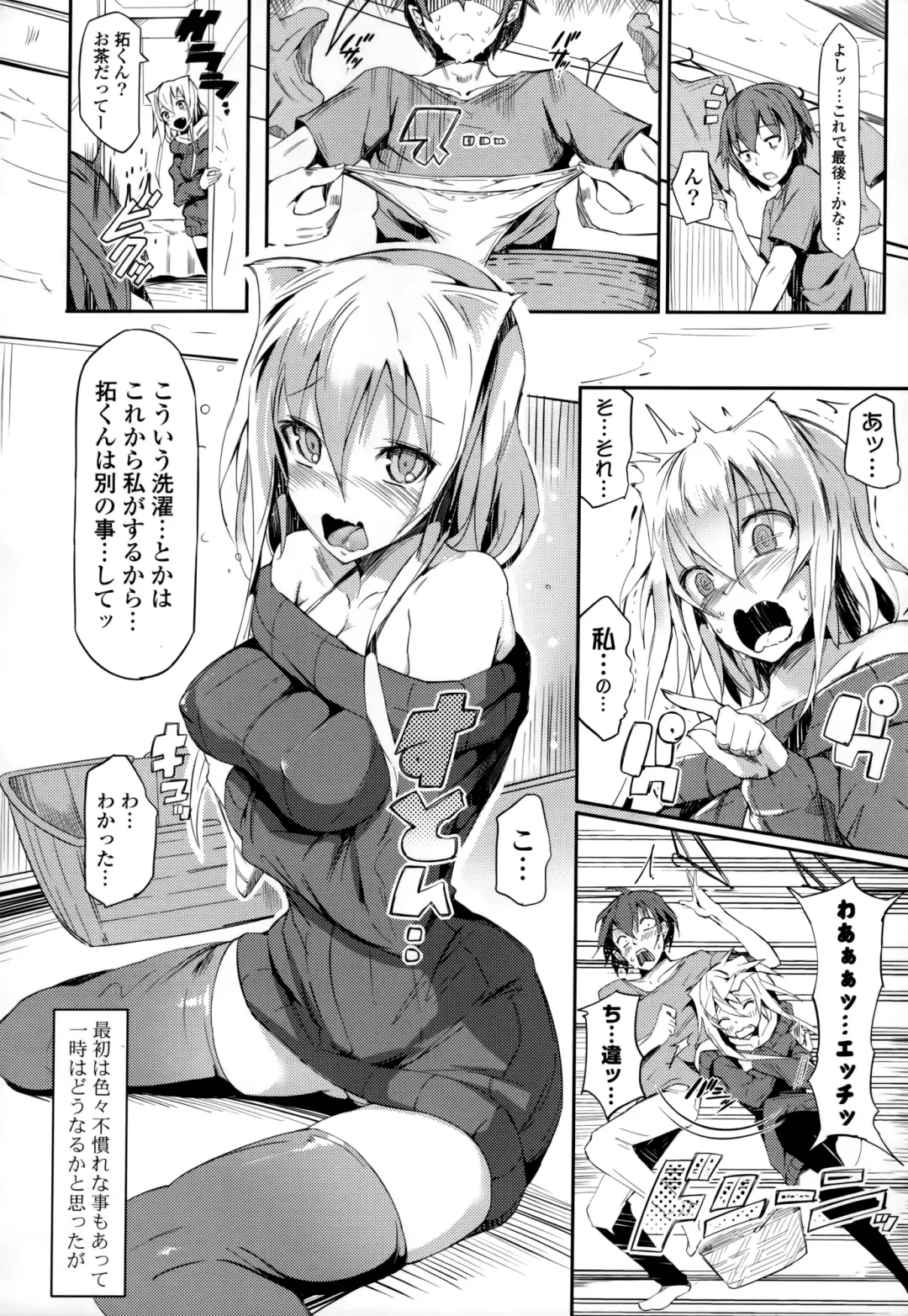 [Momi] Rennyu Tales+toranoana Tokuten Fhentai - Page 103