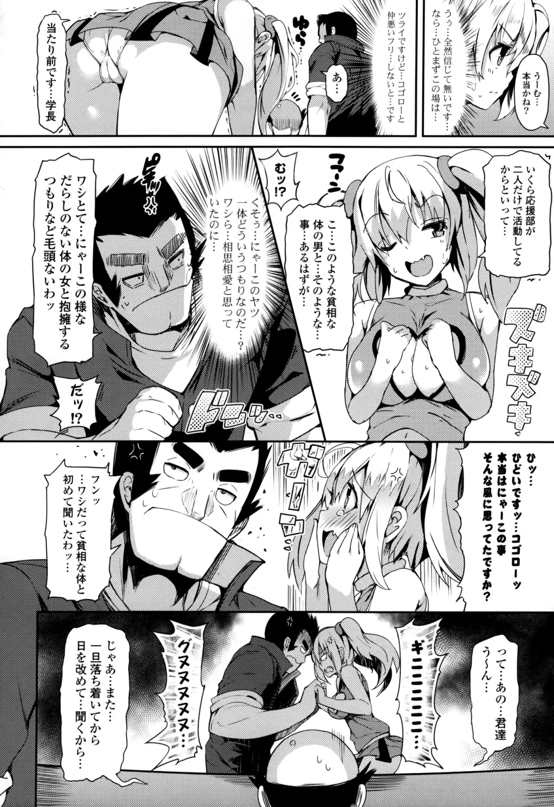 [Momi] Rennyu Tales+toranoana Tokuten Fhentai - Page 11