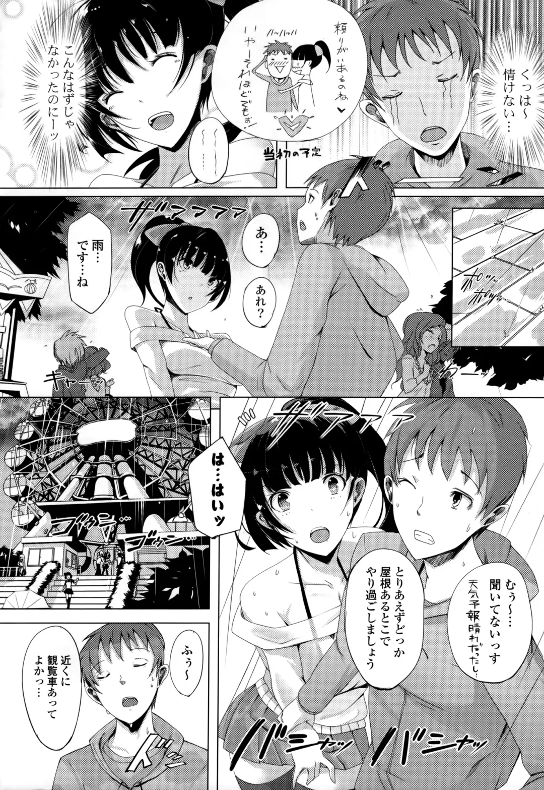 [Momi] Rennyu Tales+toranoana Tokuten Fhentai - Page 175