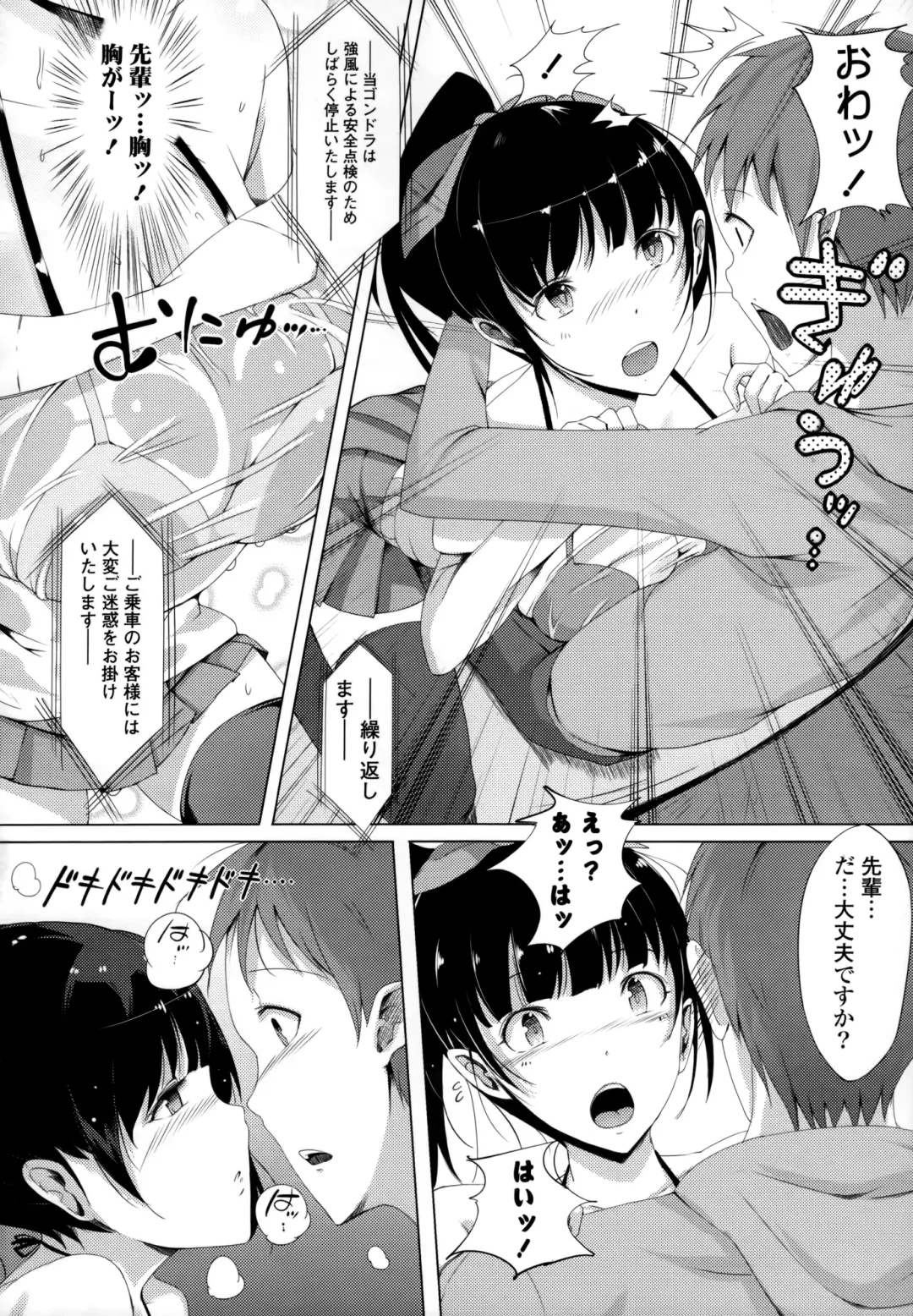 [Momi] Rennyu Tales+toranoana Tokuten Fhentai - Page 177