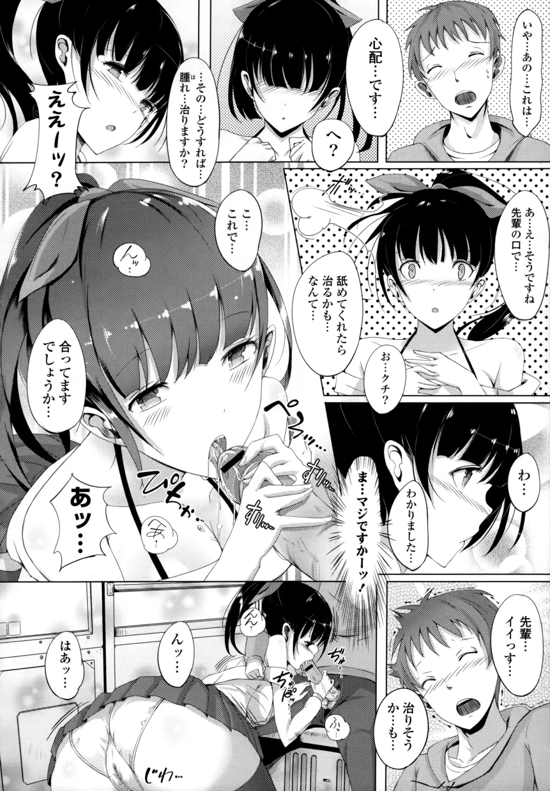 [Momi] Rennyu Tales+toranoana Tokuten Fhentai - Page 179