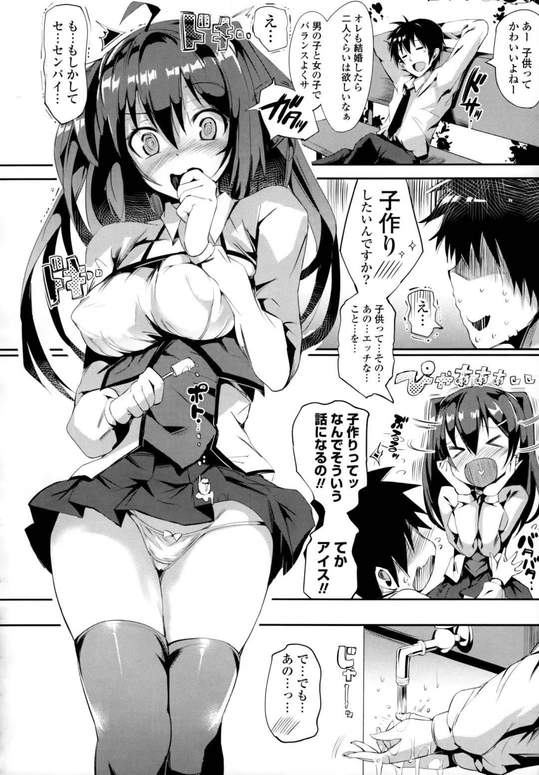 [Momi] Rennyu Tales+toranoana Tokuten Fhentai - Page 83