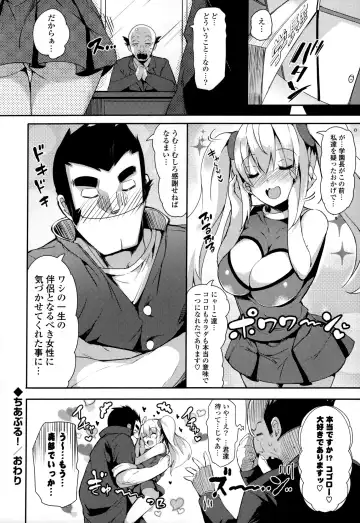 [Momi] Rennyu Tales+toranoana Tokuten Fhentai - Page 27