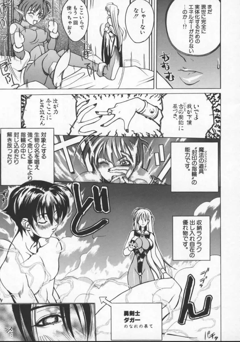 [Midoh Tsukasa] Krishna-sama ~Tonari no Bijin Majutsushi~ Fhentai.net - Page 11