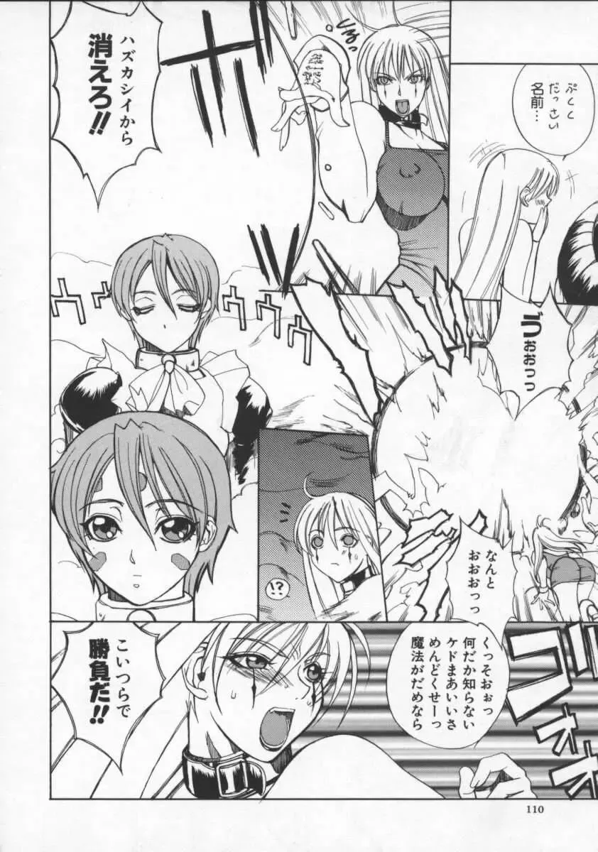 [Midoh Tsukasa] Krishna-sama ~Tonari no Bijin Majutsushi~ Fhentai.net - Page 112