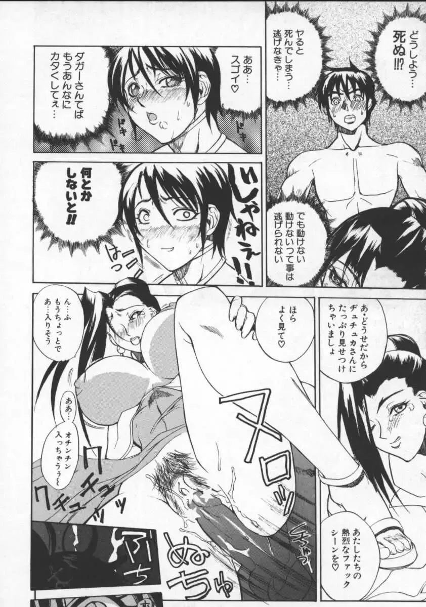 [Midoh Tsukasa] Krishna-sama ~Tonari no Bijin Majutsushi~ Fhentai.net - Page 128