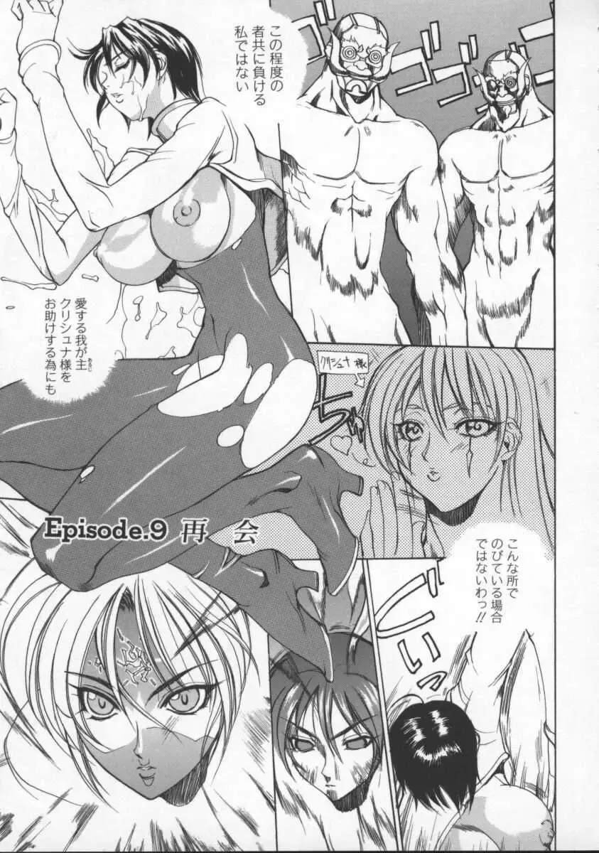 [Midoh Tsukasa] Krishna-sama ~Tonari no Bijin Majutsushi~ Fhentai.net - Page 137