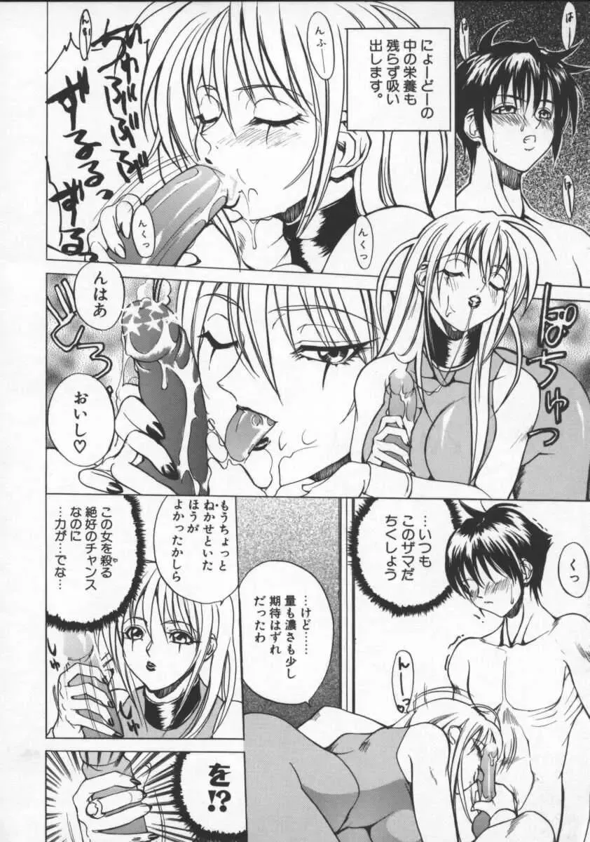 [Midoh Tsukasa] Krishna-sama ~Tonari no Bijin Majutsushi~ Fhentai.net - Page 14