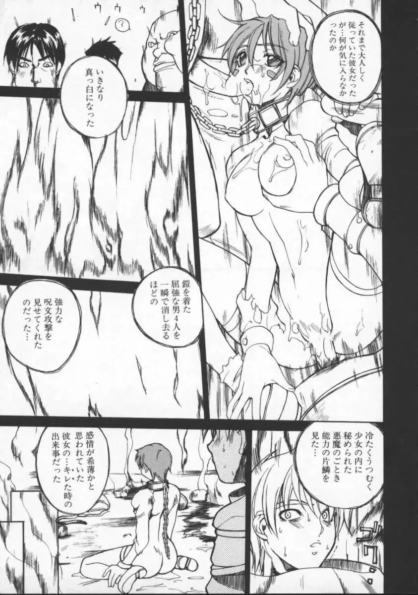 [Midoh Tsukasa] Krishna-sama ~Tonari no Bijin Majutsushi~ Fhentai.net - Page 147