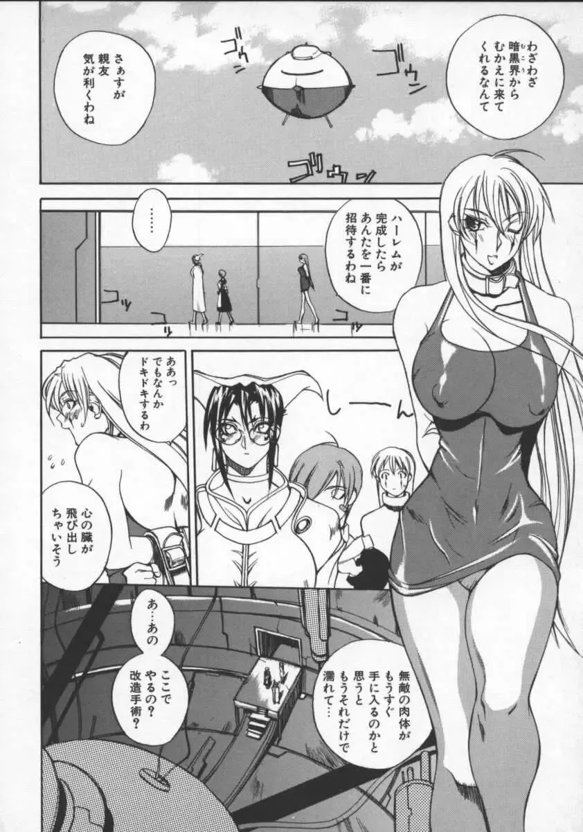 [Midoh Tsukasa] Krishna-sama ~Tonari no Bijin Majutsushi~ Fhentai.net - Page 154