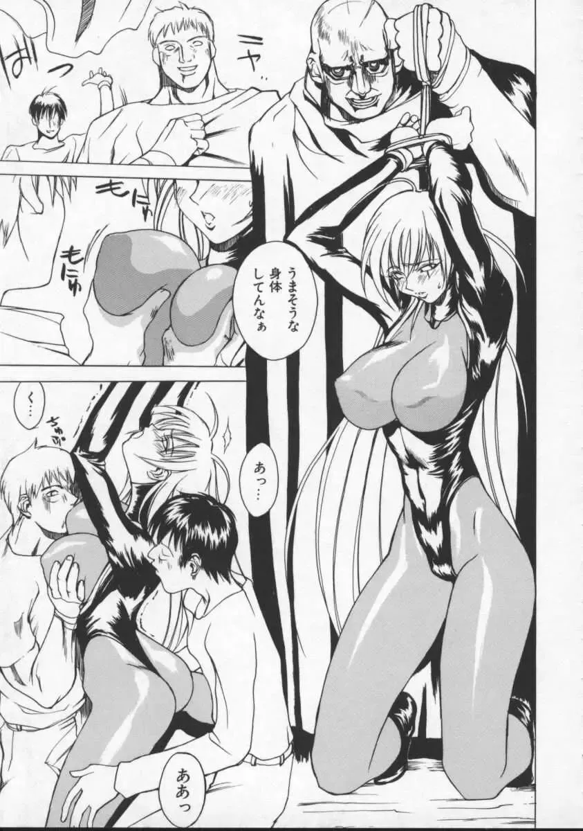 [Midoh Tsukasa] Krishna-sama ~Tonari no Bijin Majutsushi~ Fhentai.net - Page 27