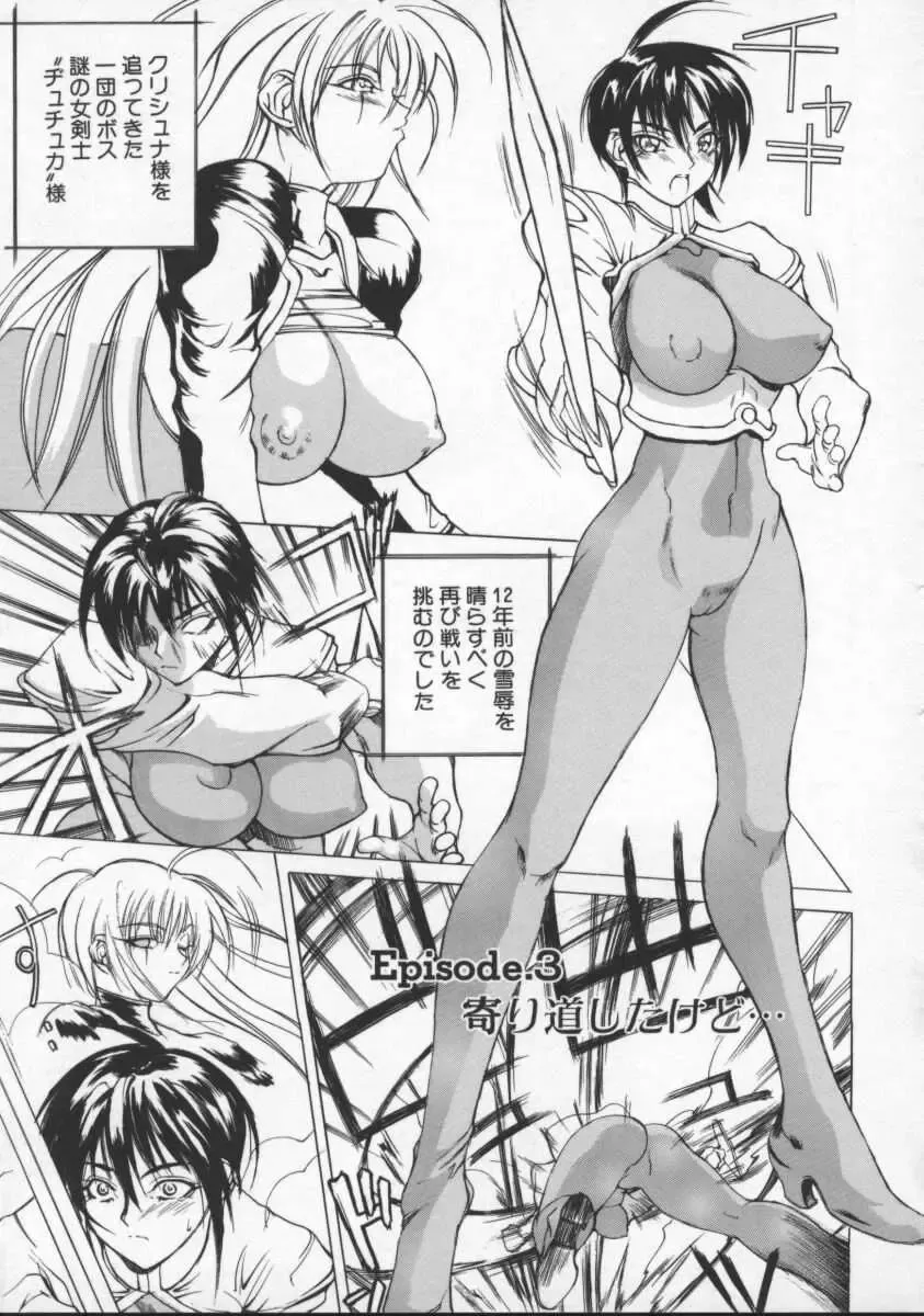 [Midoh Tsukasa] Krishna-sama ~Tonari no Bijin Majutsushi~ Fhentai.net - Page 39