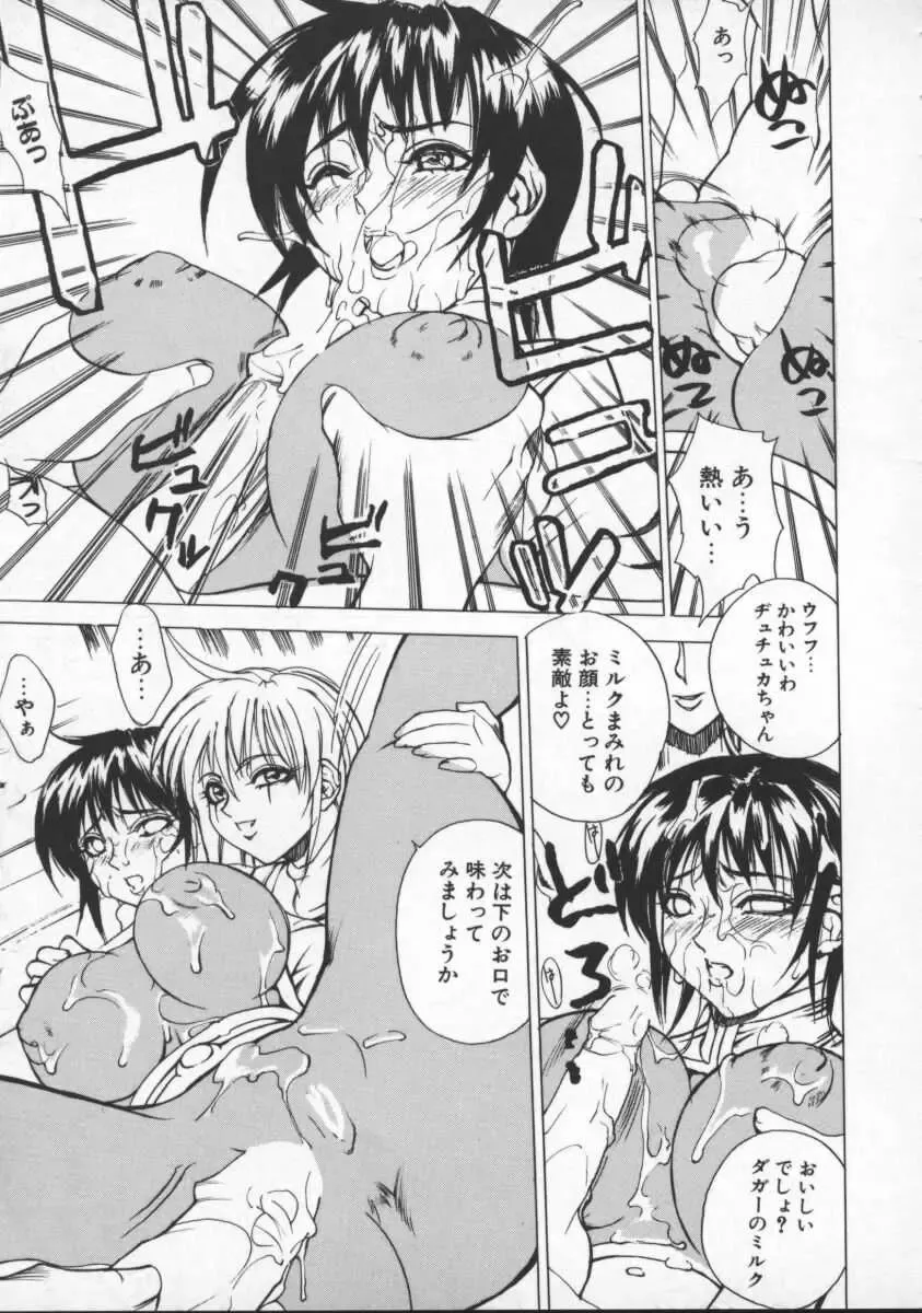 [Midoh Tsukasa] Krishna-sama ~Tonari no Bijin Majutsushi~ Fhentai.net - Page 49