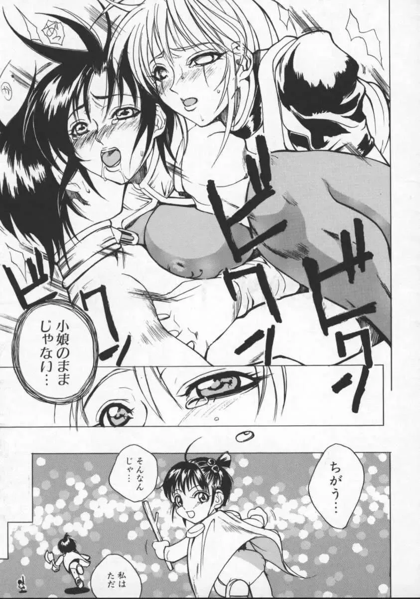 [Midoh Tsukasa] Krishna-sama ~Tonari no Bijin Majutsushi~ Fhentai.net - Page 53