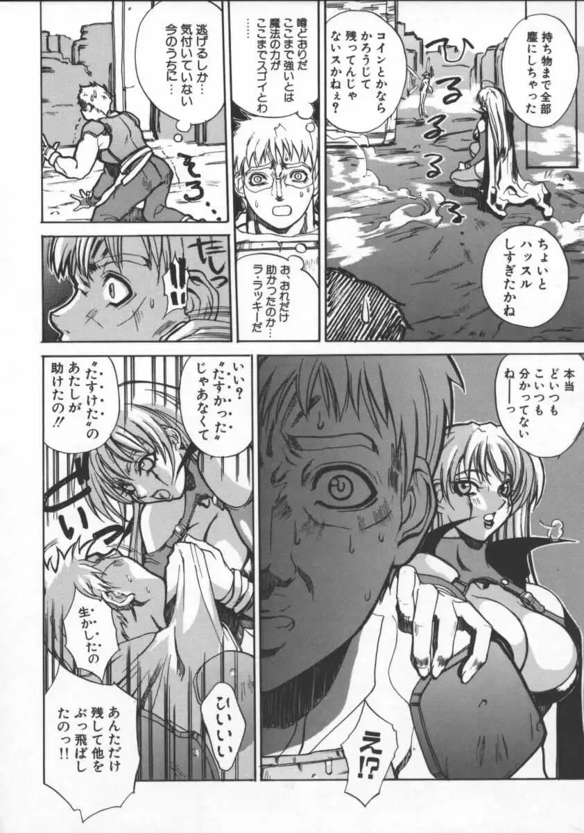 [Midoh Tsukasa] Krishna-sama ~Tonari no Bijin Majutsushi~ Fhentai.net - Page 58