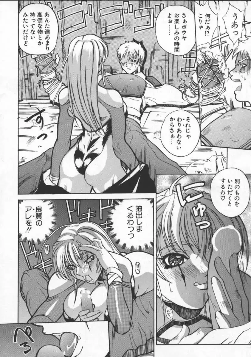 [Midoh Tsukasa] Krishna-sama ~Tonari no Bijin Majutsushi~ Fhentai.net - Page 60