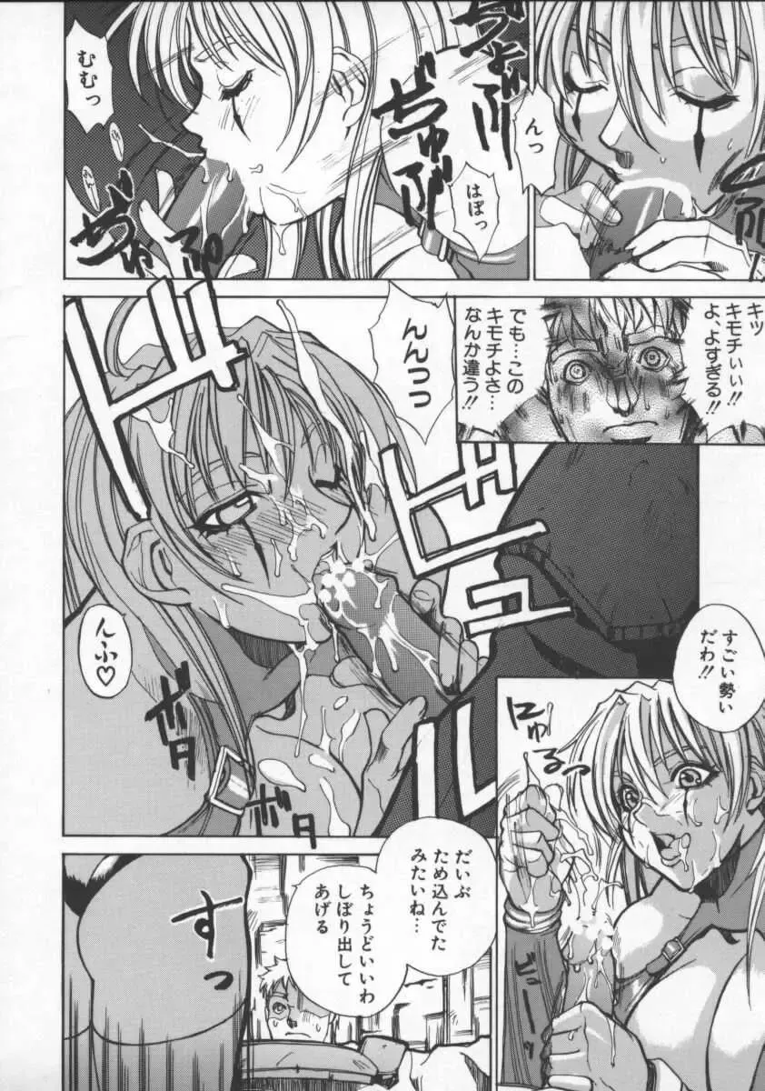 [Midoh Tsukasa] Krishna-sama ~Tonari no Bijin Majutsushi~ Fhentai.net - Page 62