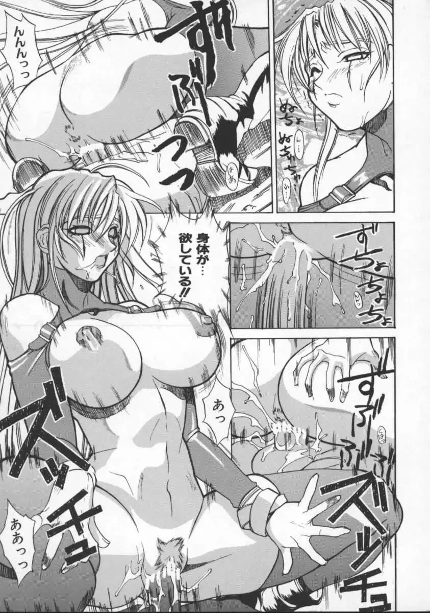 [Midoh Tsukasa] Krishna-sama ~Tonari no Bijin Majutsushi~ Fhentai.net - Page 65