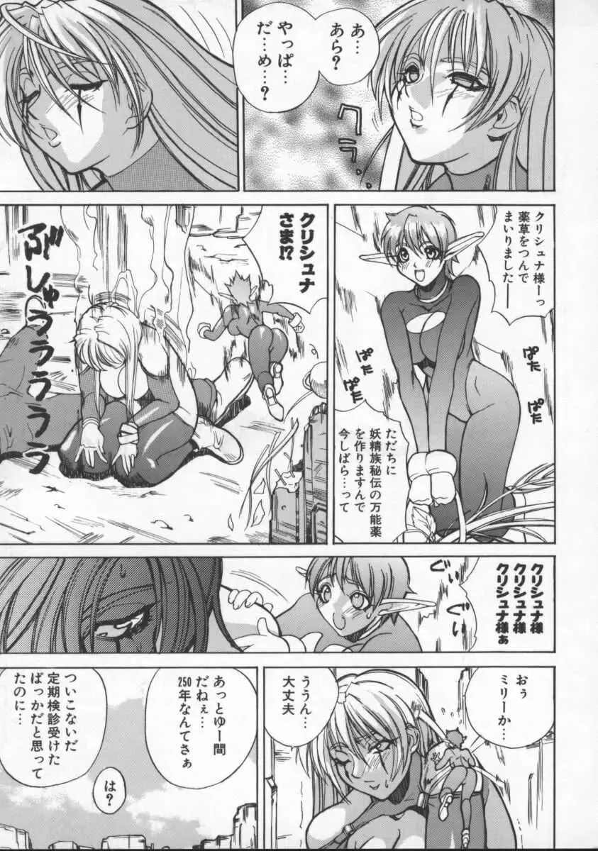 [Midoh Tsukasa] Krishna-sama ~Tonari no Bijin Majutsushi~ Fhentai.net - Page 69