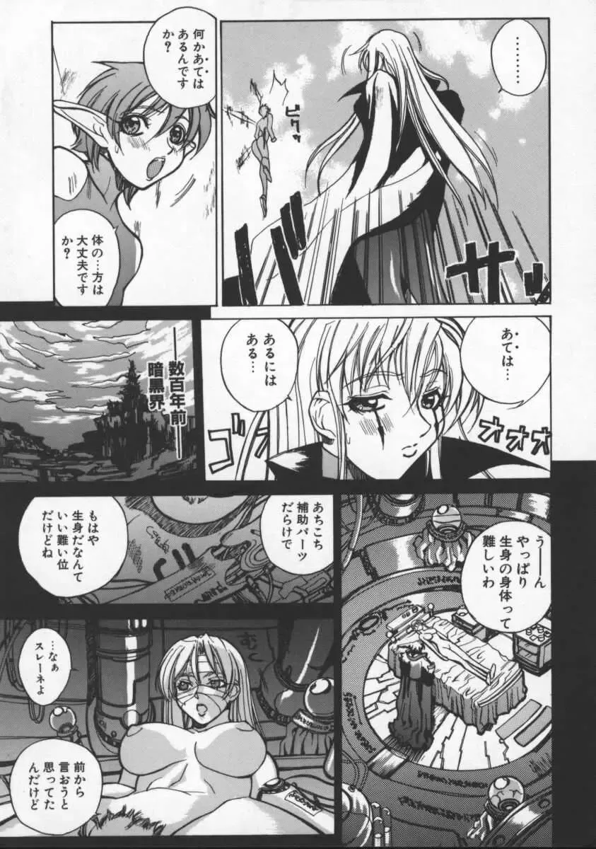 [Midoh Tsukasa] Krishna-sama ~Tonari no Bijin Majutsushi~ Fhentai.net - Page 77