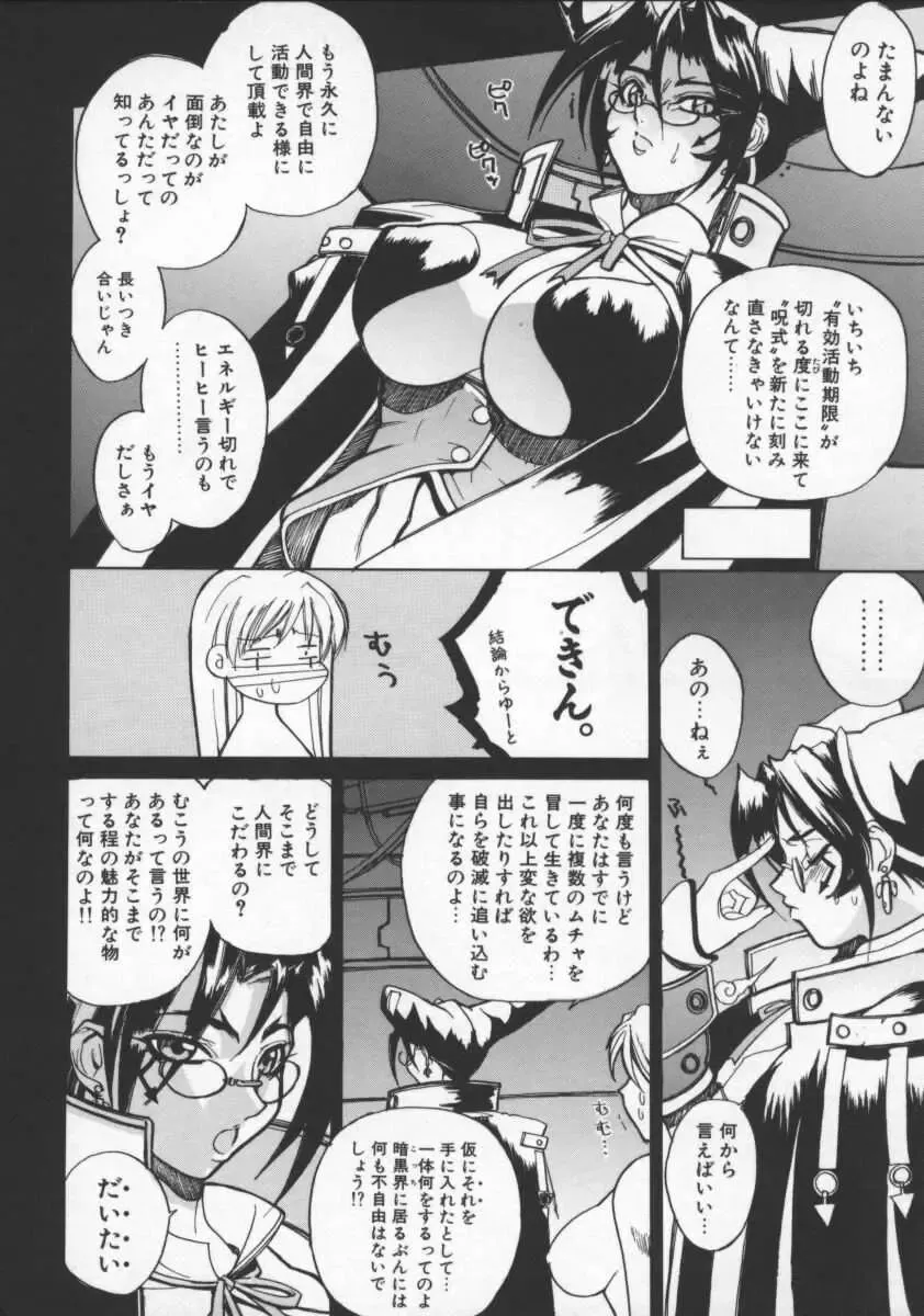 [Midoh Tsukasa] Krishna-sama ~Tonari no Bijin Majutsushi~ Fhentai.net - Page 78