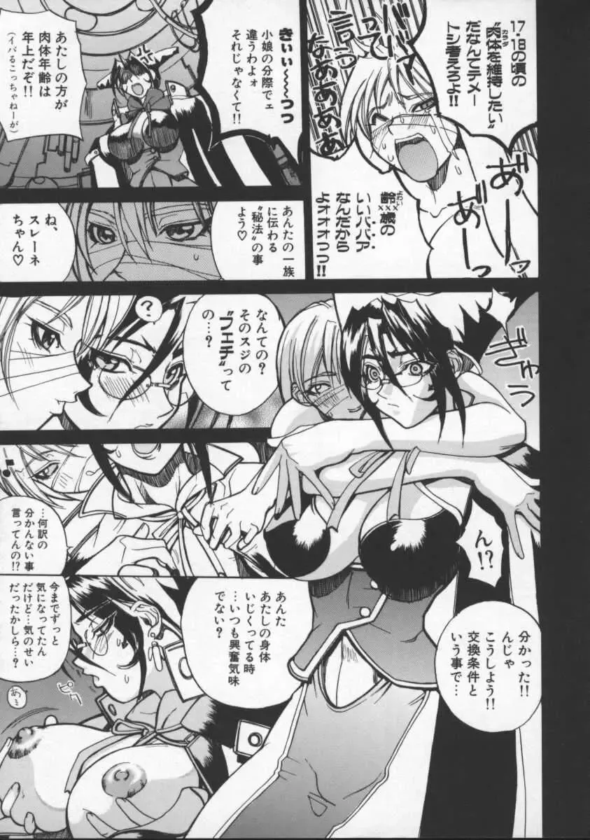 [Midoh Tsukasa] Krishna-sama ~Tonari no Bijin Majutsushi~ Fhentai.net - Page 79