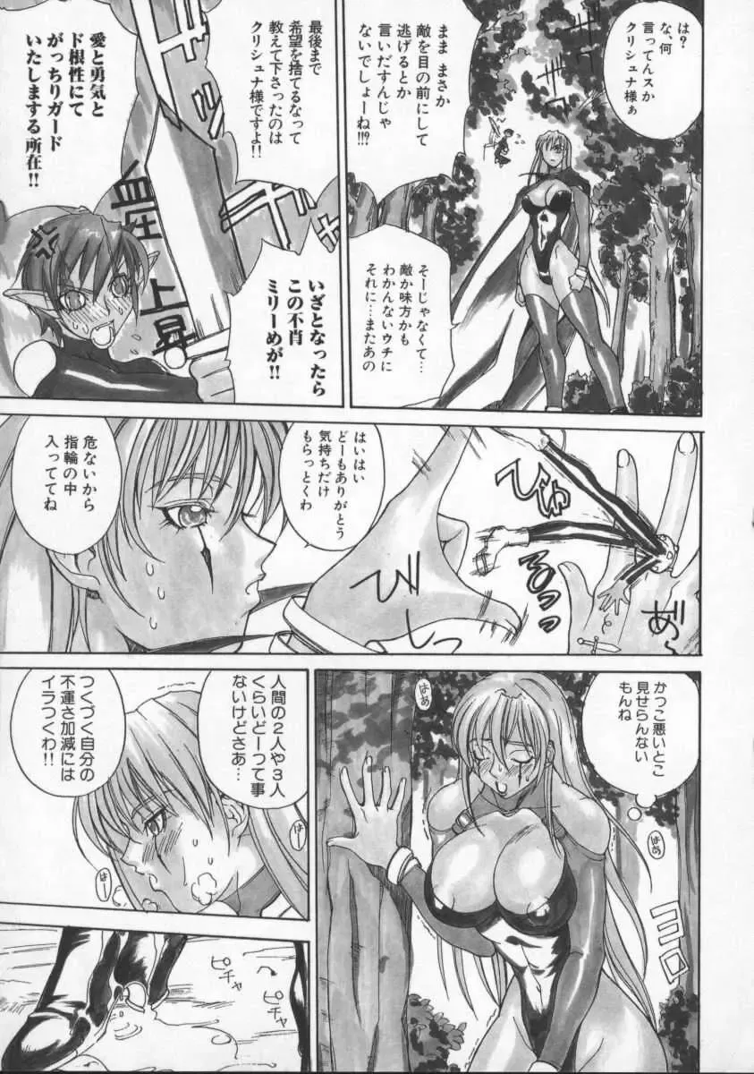 [Midoh Tsukasa] Krishna-sama ~Tonari no Bijin Majutsushi~ Fhentai.net - Page 89