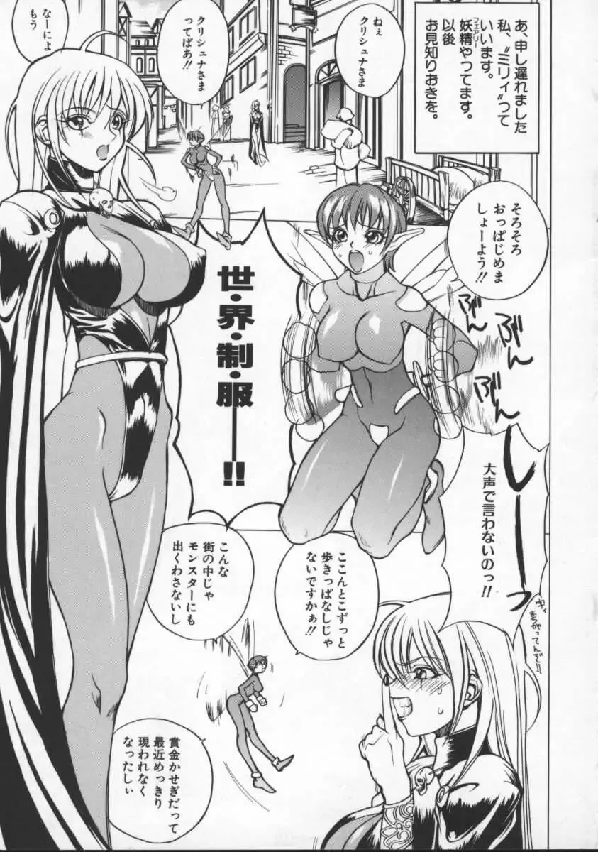 [Midoh Tsukasa] Krishna-sama ~Tonari no Bijin Majutsushi~ Fhentai.net - Page 9