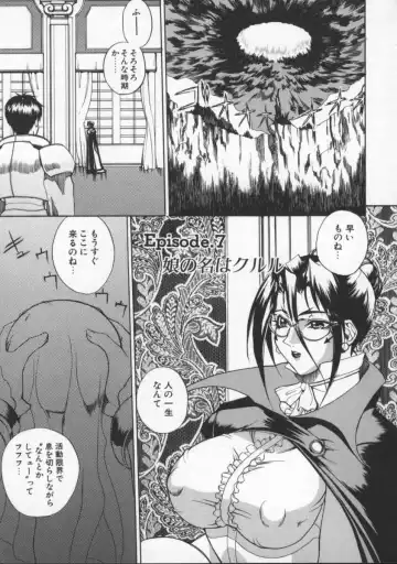 [Midoh Tsukasa] Krishna-sama ~Tonari no Bijin Majutsushi~ Fhentai.net - Page 105