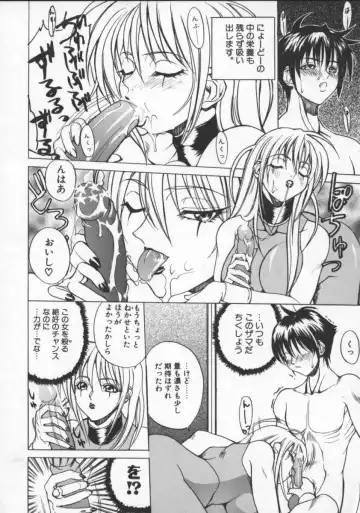 [Midoh Tsukasa] Krishna-sama ~Tonari no Bijin Majutsushi~ Fhentai.net - Page 14