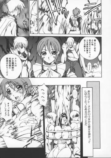 [Midoh Tsukasa] Krishna-sama ~Tonari no Bijin Majutsushi~ Fhentai.net - Page 145