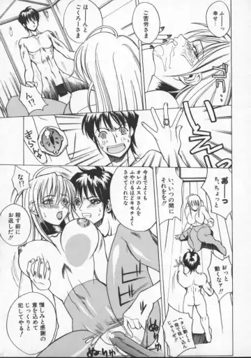 [Midoh Tsukasa] Krishna-sama ~Tonari no Bijin Majutsushi~ Fhentai.net - Page 17