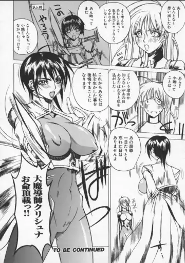 [Midoh Tsukasa] Krishna-sama ~Tonari no Bijin Majutsushi~ Fhentai.net - Page 38