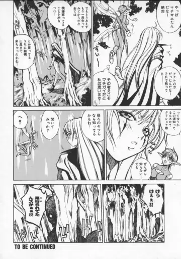 [Midoh Tsukasa] Krishna-sama ~Tonari no Bijin Majutsushi~ Fhentai.net - Page 86