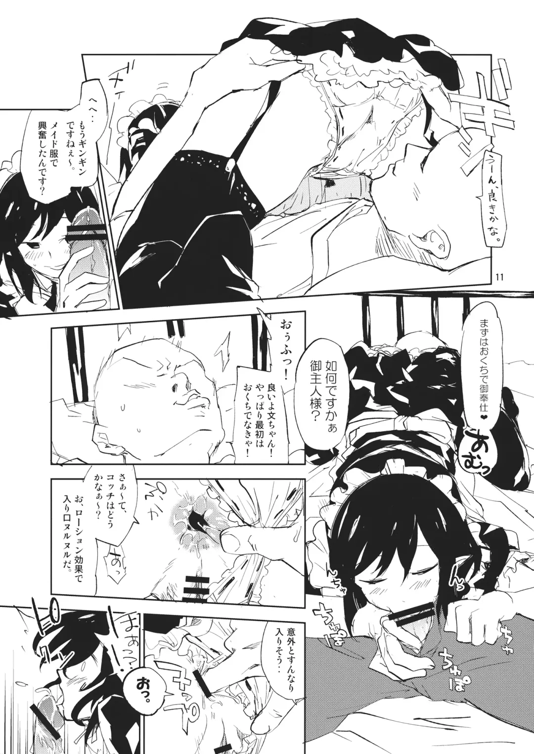 [Sape] Aya-chan wa Sefure 1.1 Fhentai - Page 10