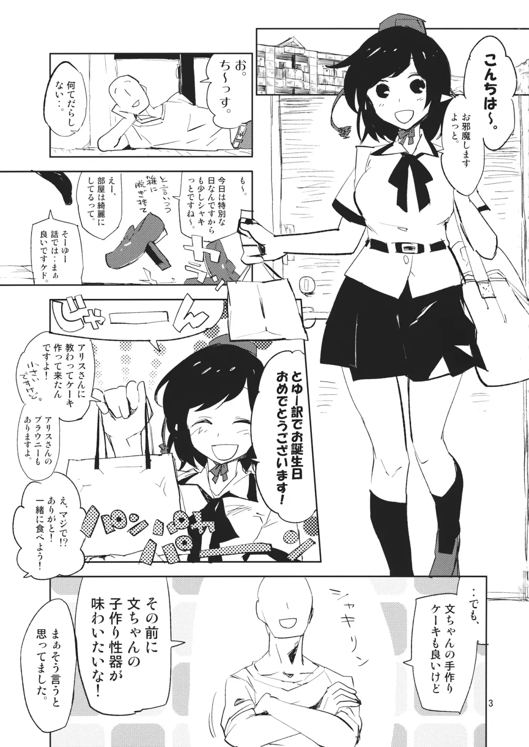 [Sape] Aya-chan wa Sefure 1.1 Fhentai - Page 2