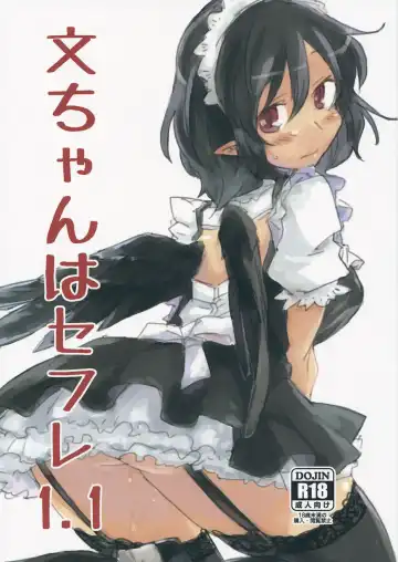 Read [Sape] Aya-chan wa Sefure 1.1 - Fhentai.net